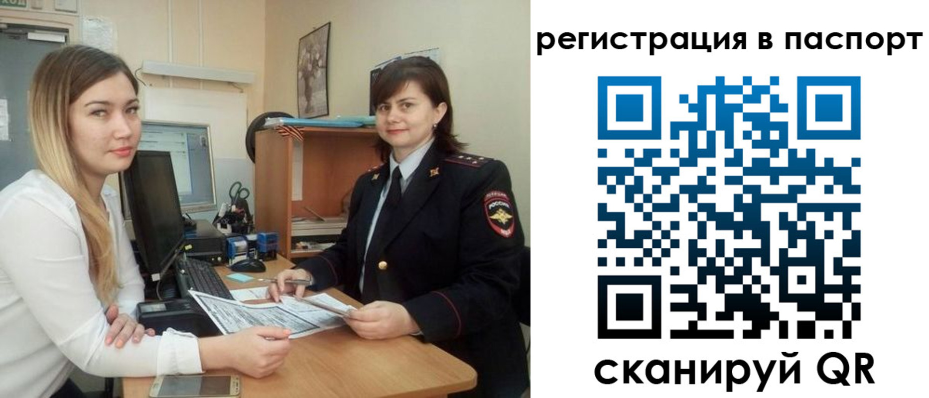 временная регистрация 2025 в Калининграде