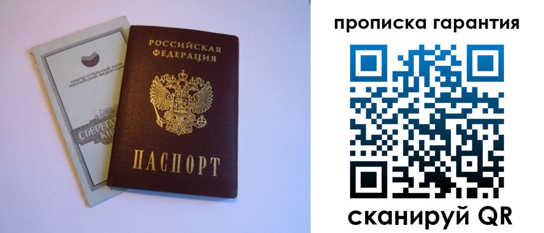 регистрация в Калининграде