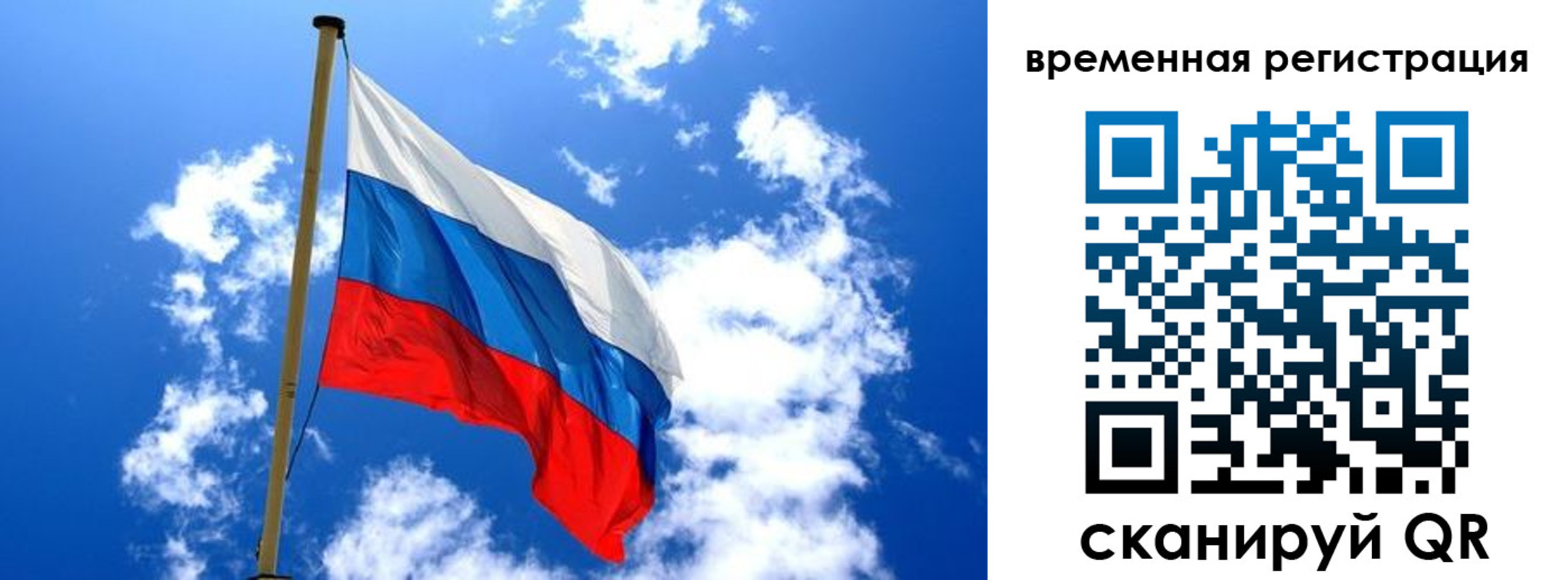 прописка паспорт в Калининграде