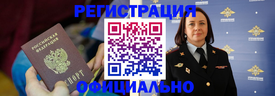 прописка поиск в Калининграде
