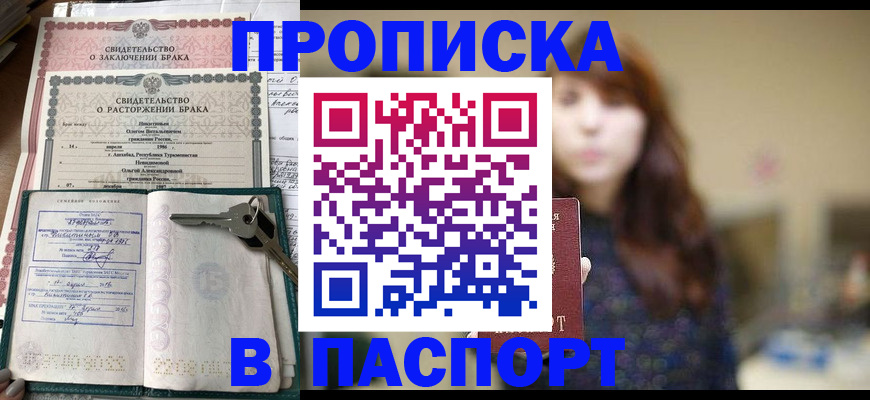 прописка для военкомата в Калининграде