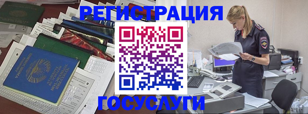 где прописаться в Калининграде