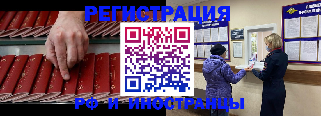 прописка поиск в Калининграде