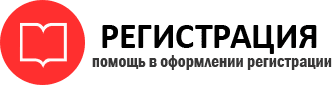 прописка в Калининграде id344723